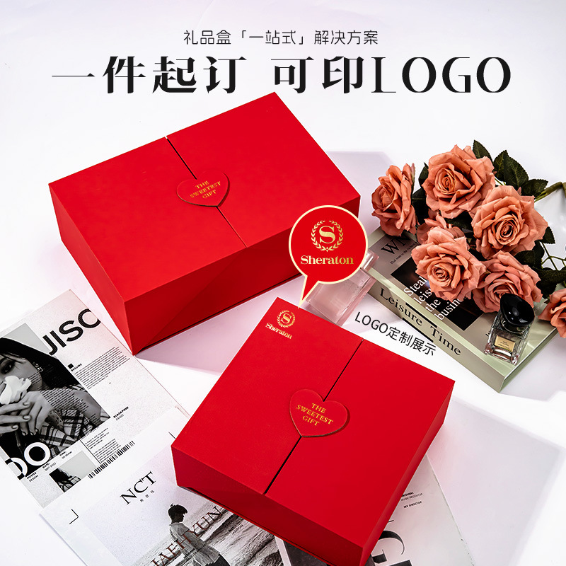 高端礼品盒包装盒送女友送礼化妆品盒礼物盒对开门定制加印logo
